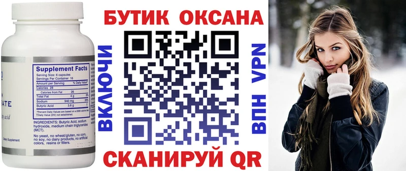 Купить  Чернушка  Бутират оксибутират 