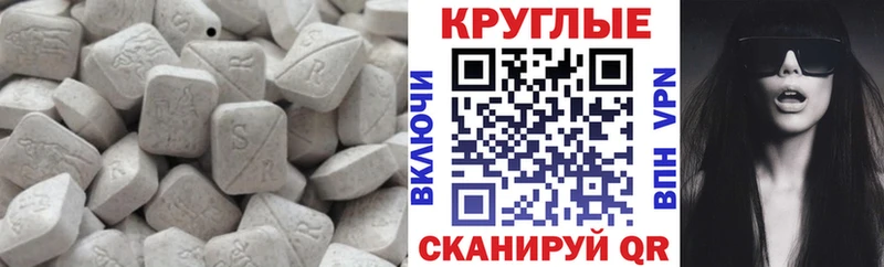 Экстази круглые  Купить где  Чернушка 
