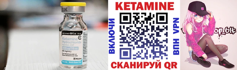 КЕТАМИН VHQ Купить закладки Чернушка