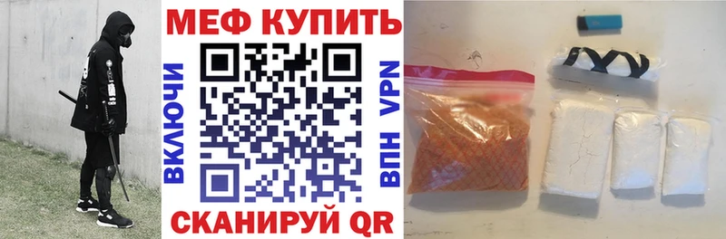 Купить закладки  Чернушка  МЕФ мука 